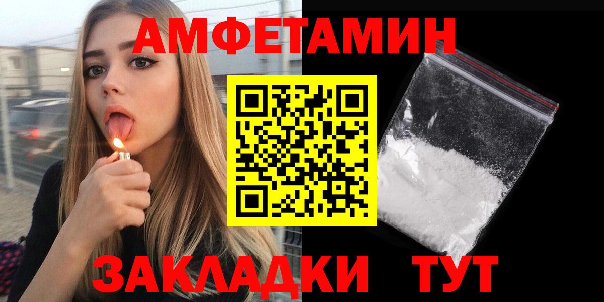 Amphetamine VHQ Кисловодск