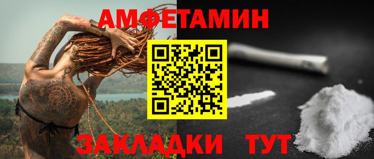 АМФЕТАМИН VHQ  Вход с VPN  Amphetamine  Амфетамин  Кисловодск 