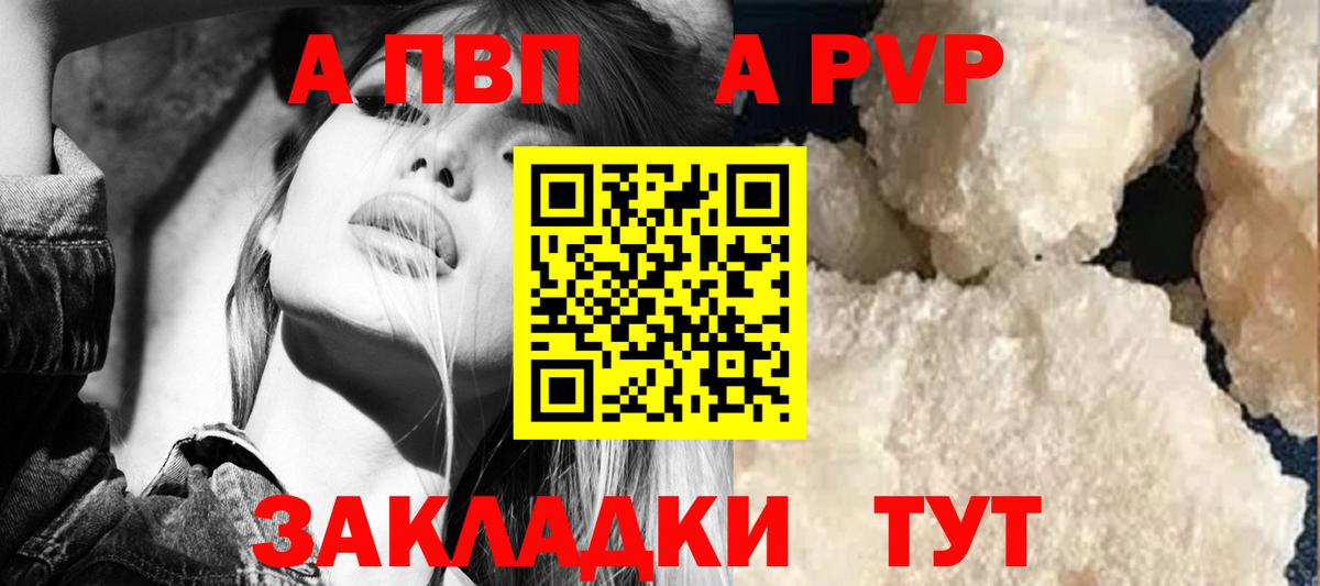 Alfa_PVP кристаллы Кисловодск