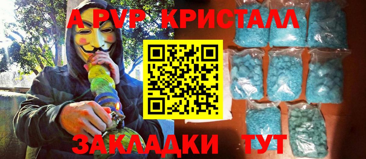 Кисловодск  Альфа ПВП  Alpha PVP мука  Вход с VPN  Alpha-PVP крисы CK 