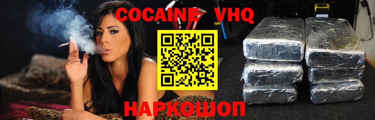 КОКАИН Боливия Кисловодск