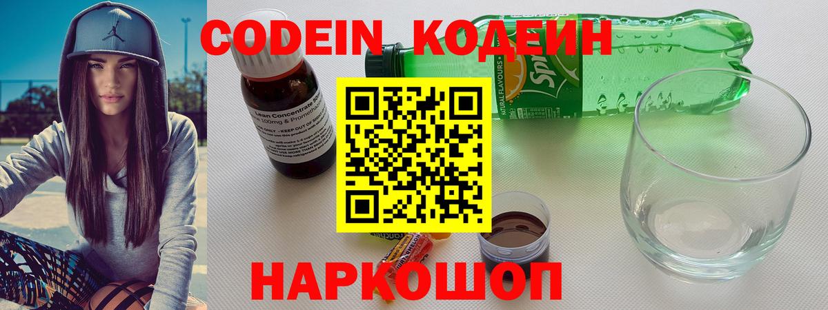 Кисловодск  где купить наркоту  Вход с VPN  Кодеиновый сироп Lean Purple Drank  Codein Purple Drank 