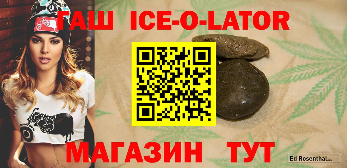 ГАШИШ 40% ТГК  Гашиш Premium  Кисловодск  Вход с VPN 