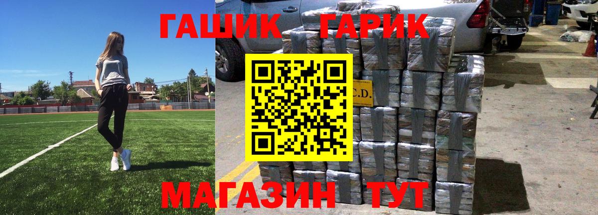 ГАШИШ гарик Кисловодск