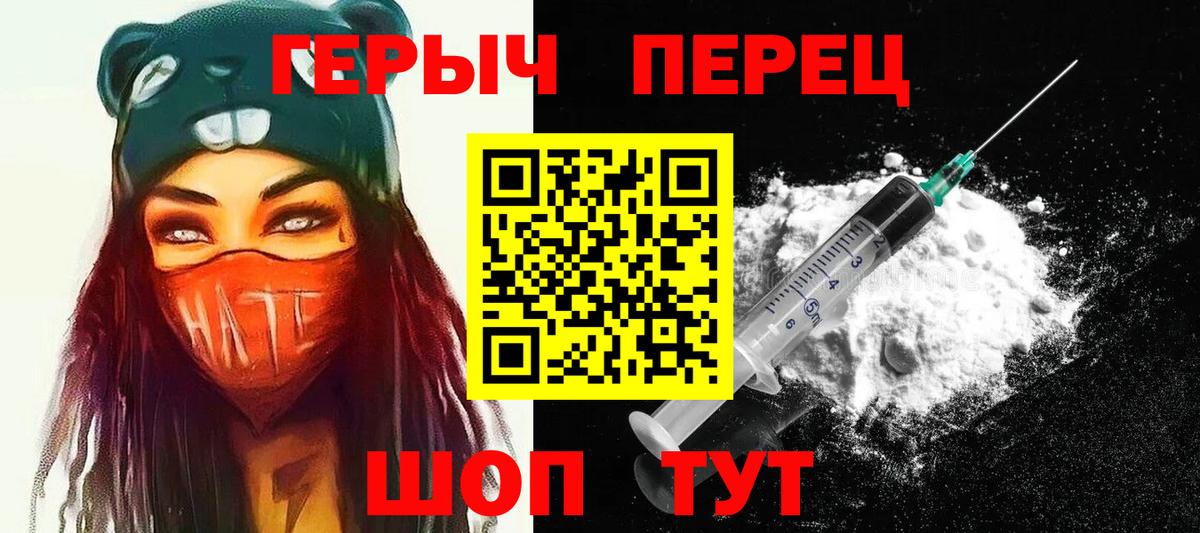 ГЕРОИН VHQ Кисловодск
