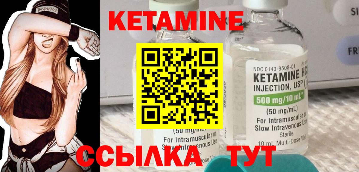 Кетамин VHQ  Кетамин VHQ  Вход с VPN  Кисловодск 