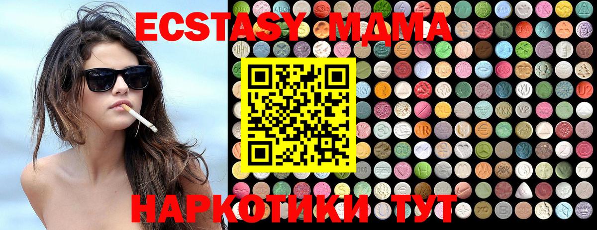 MDMA  MDMA crystal  Кисловодск  Вход с VPN  МДМА молли 