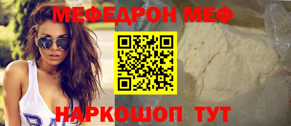 Кисловодск  Меф  МЯУ-МЯУ  Вход с VPN  Меф VHQ  МЕФ мяу мяу 