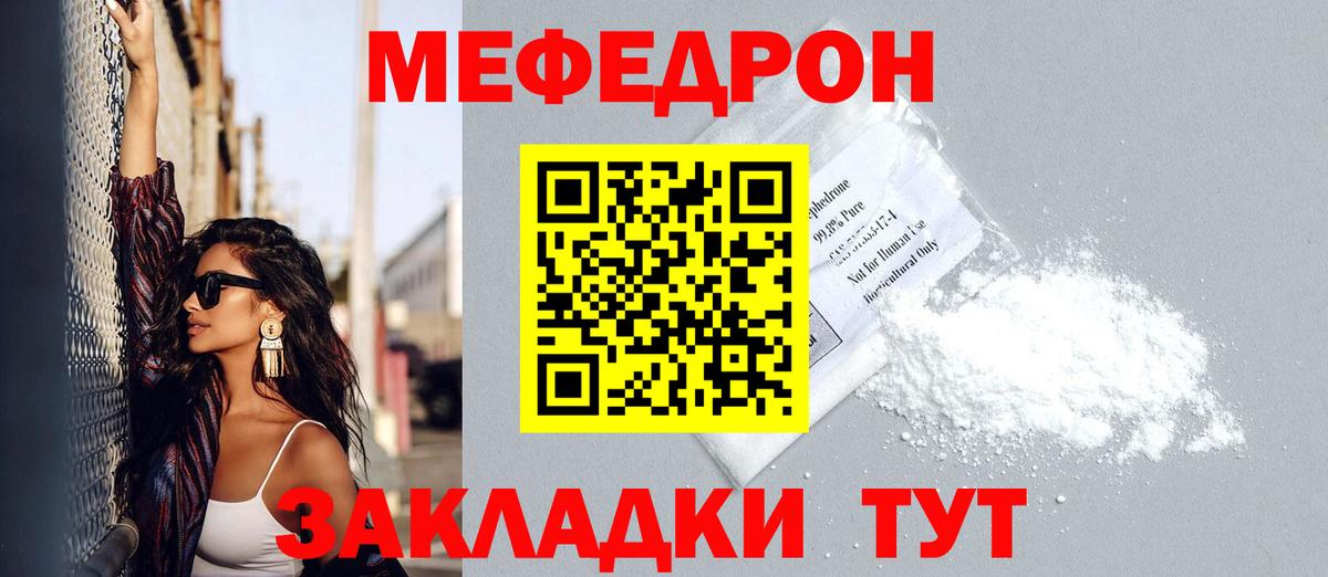 Мефедрон  Кисловодск
