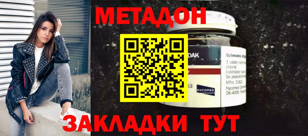 МЕТАДОН белоснежный Кисловодск