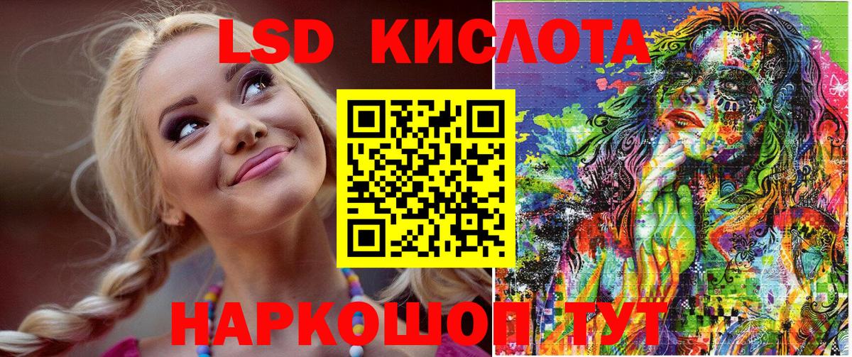 Кисловодск  Наркотические марки 1500мкг  Марки 25I-NBOMe  Наркотические марки 1500мкг  Вход с VPN 