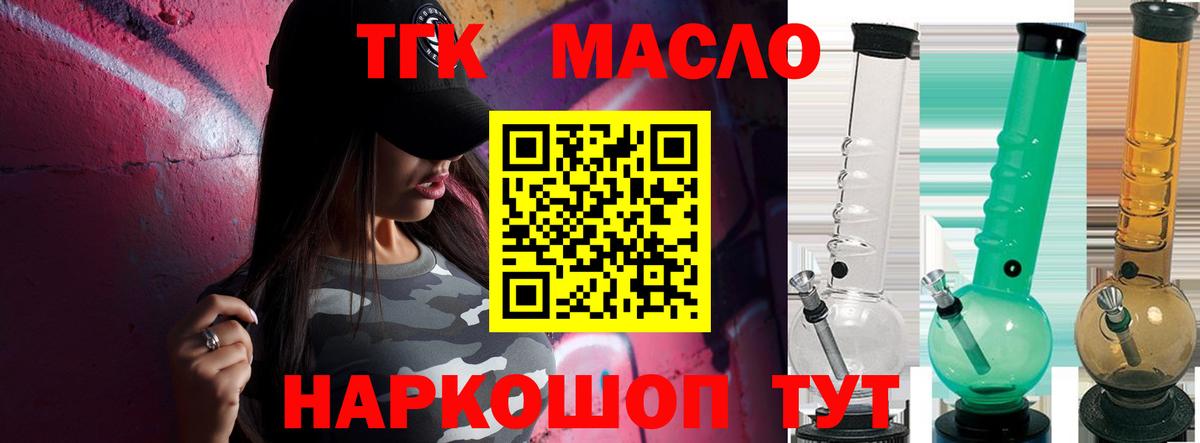 где найти   ТГК концентрат  Вход с VPN  Кисловодск 