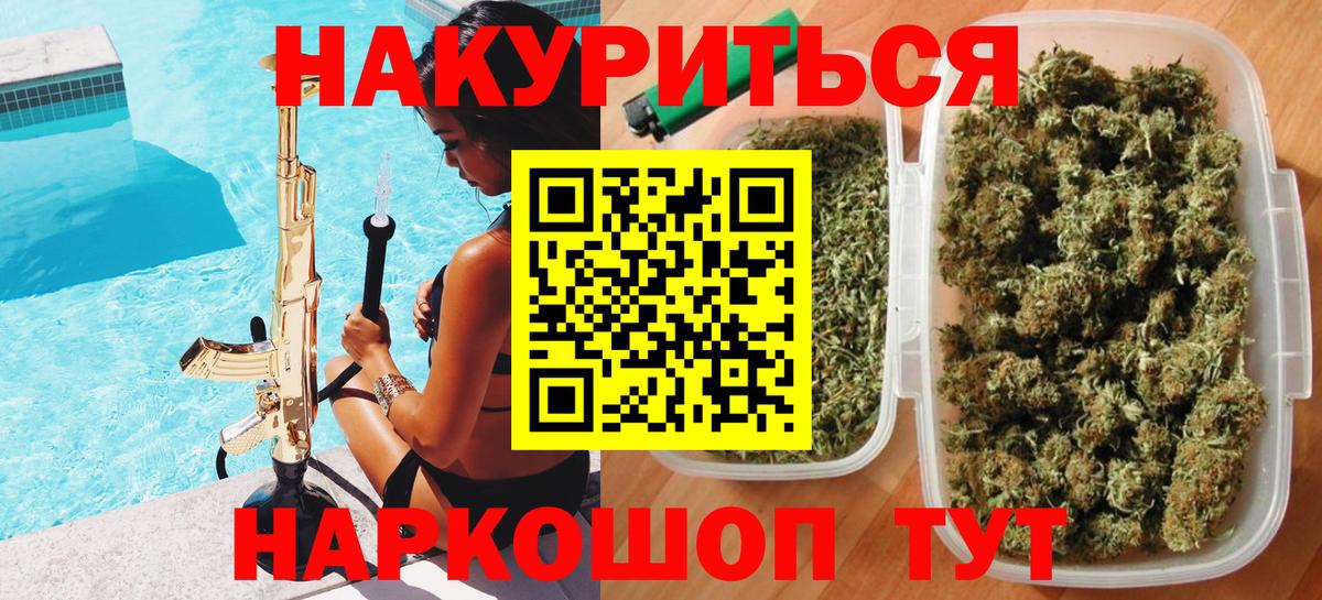 Бошки марихуана AK-47 Кисловодск